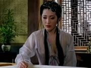 Zakazana legenda seksu (1995)